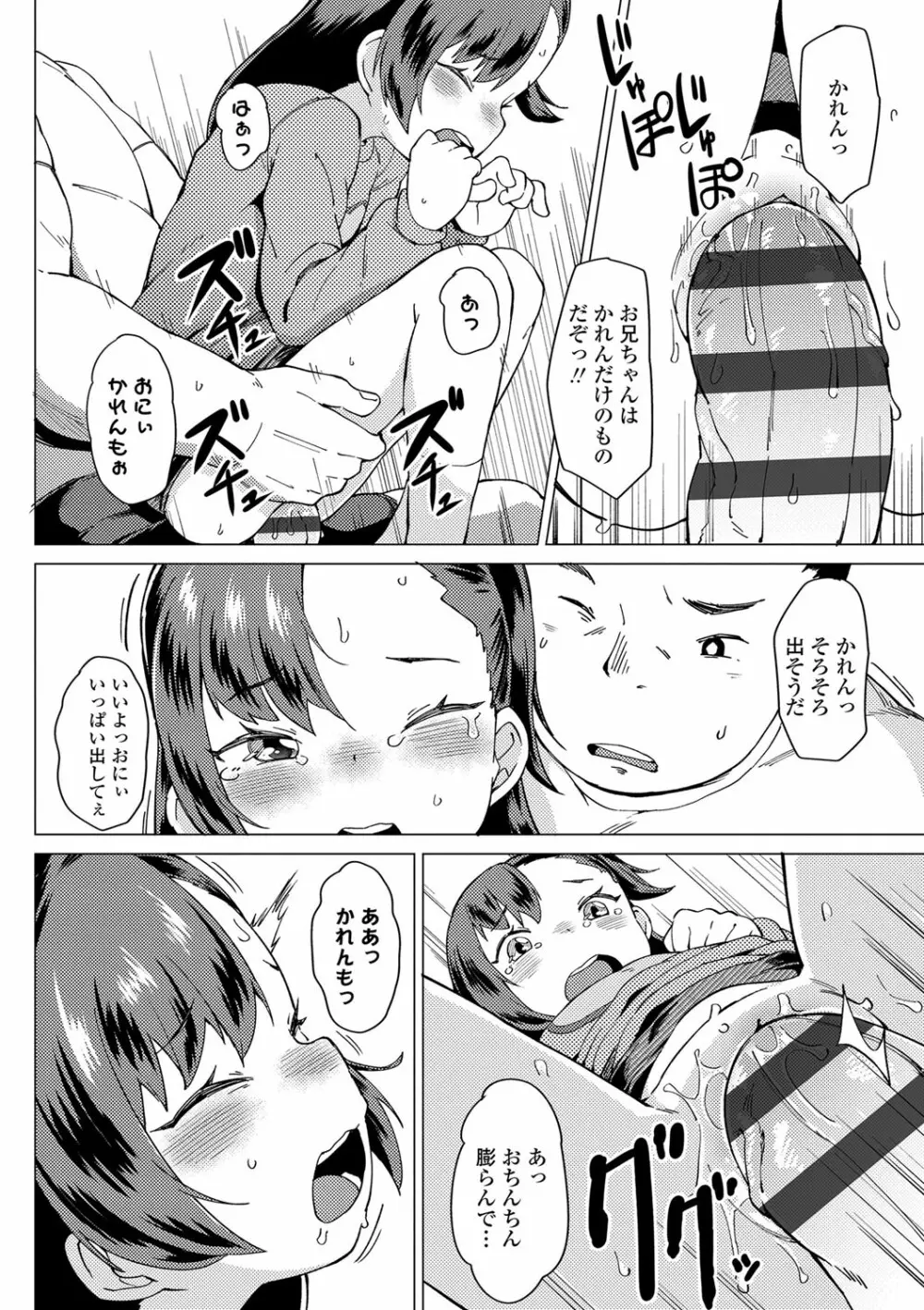 よりどり娘のみ 125ページ