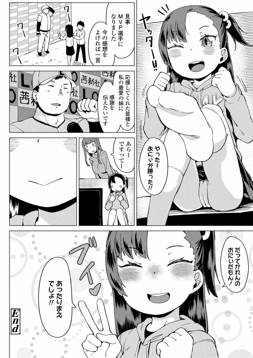 よりどり娘のみ 127ページ