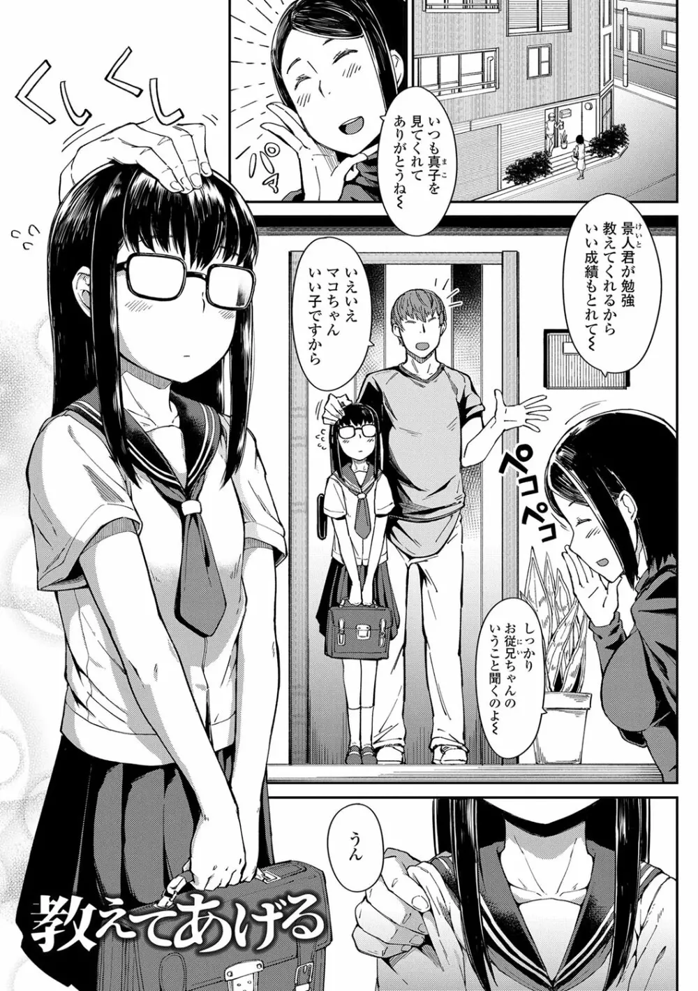 よりどり娘のみ 128ページ