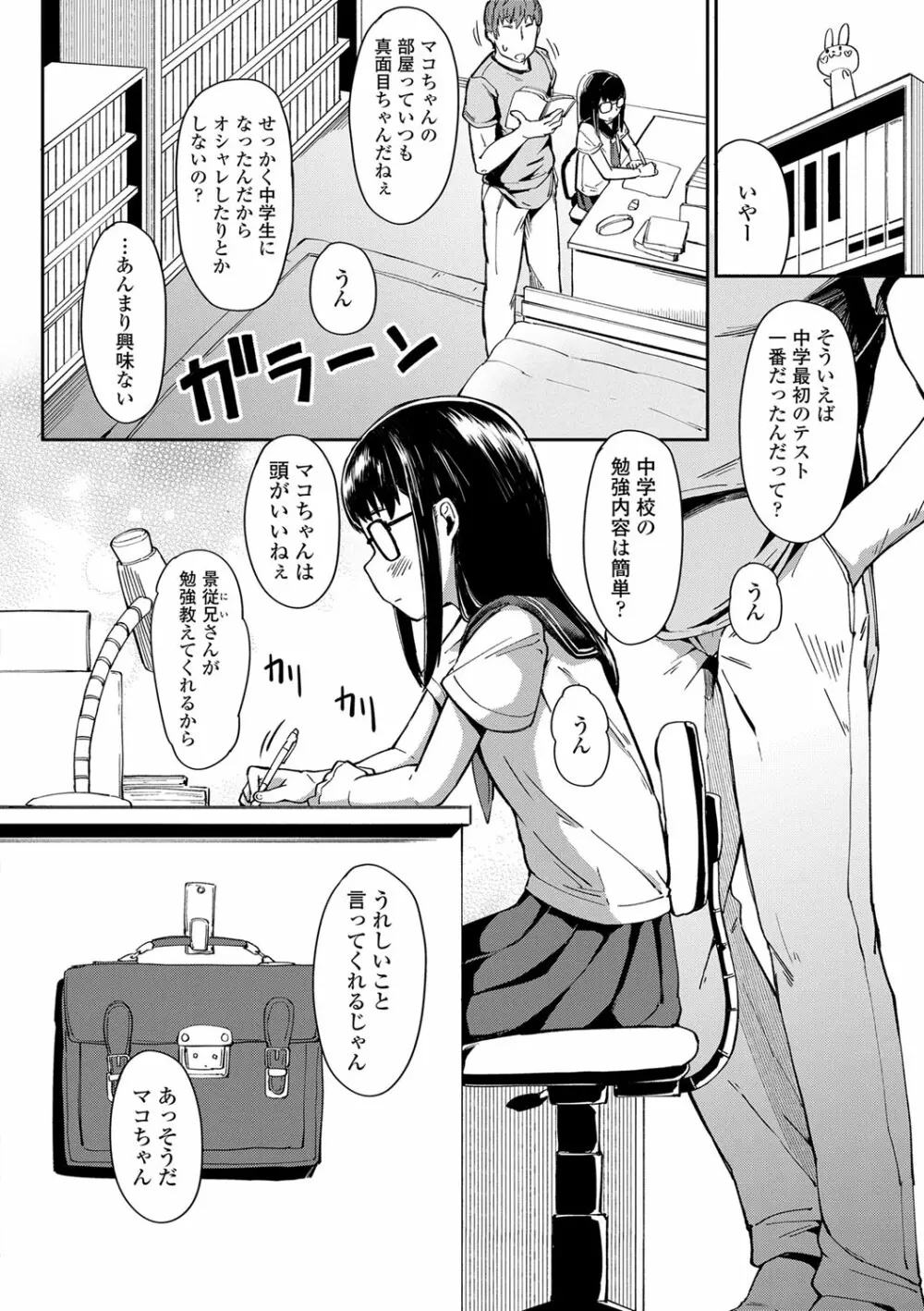 よりどり娘のみ 129ページ