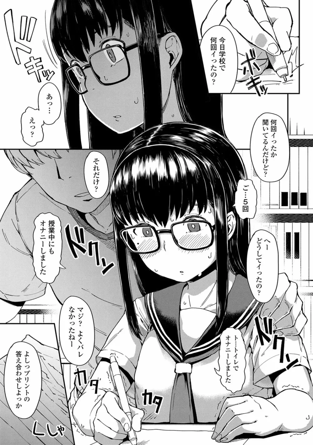 よりどり娘のみ 130ページ