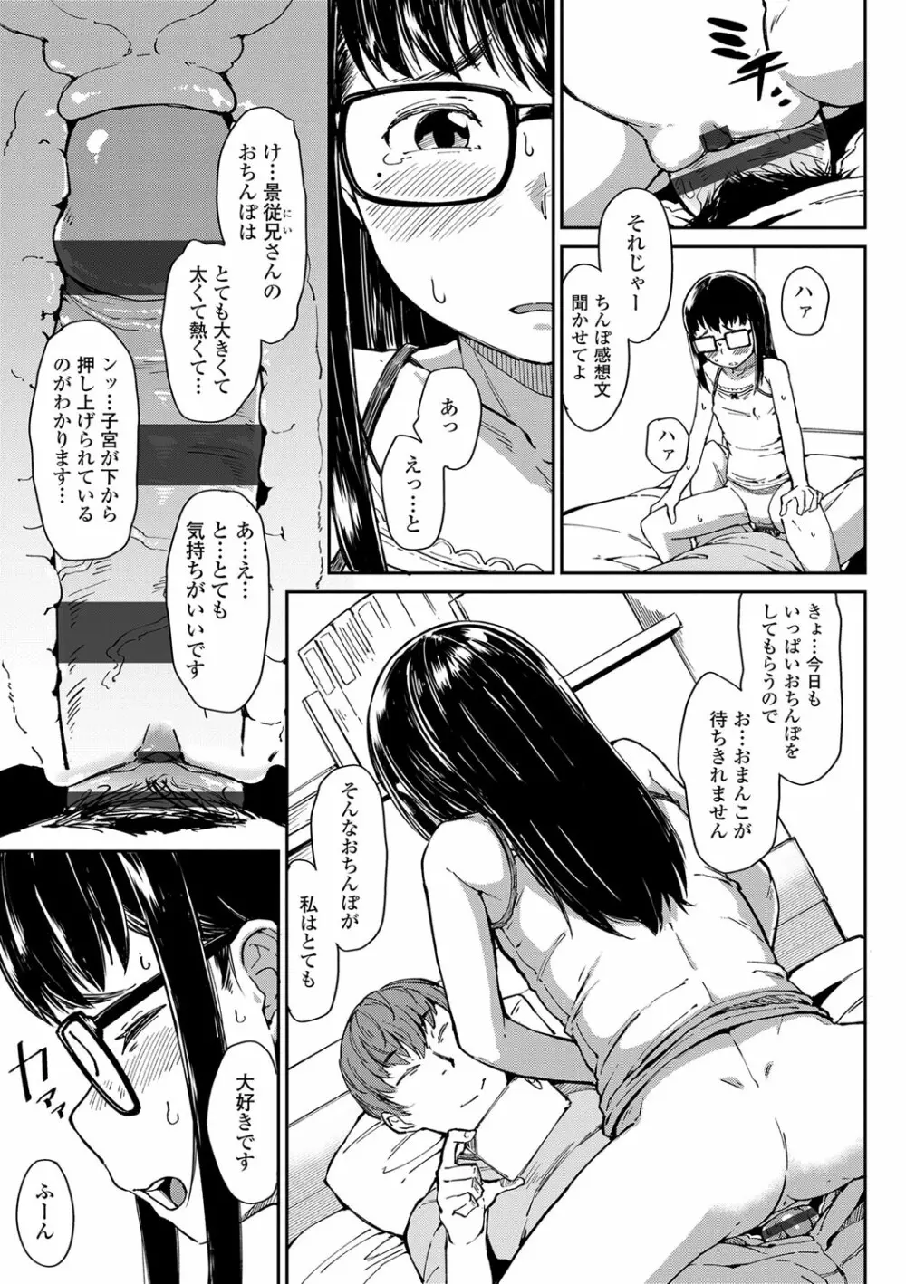 よりどり娘のみ 138ページ