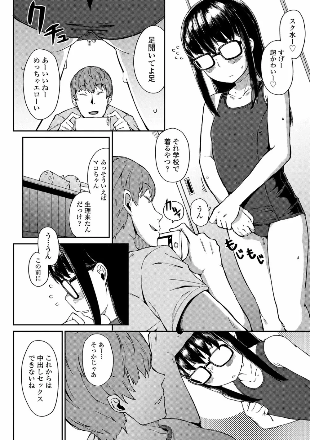 よりどり娘のみ 141ページ