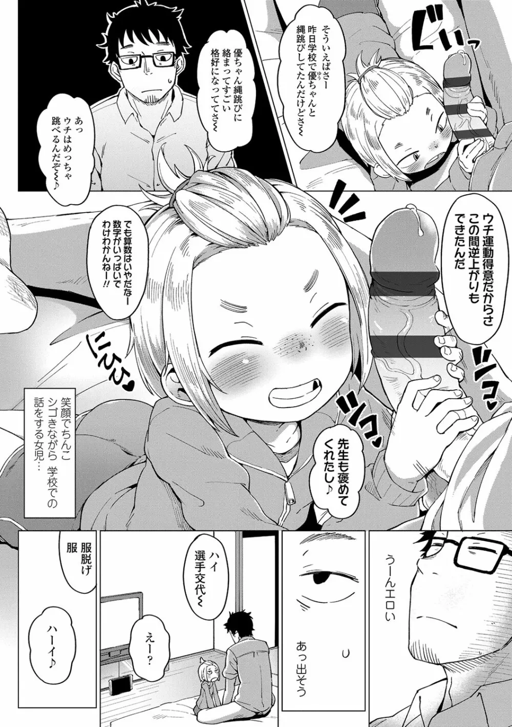 よりどり娘のみ 157ページ