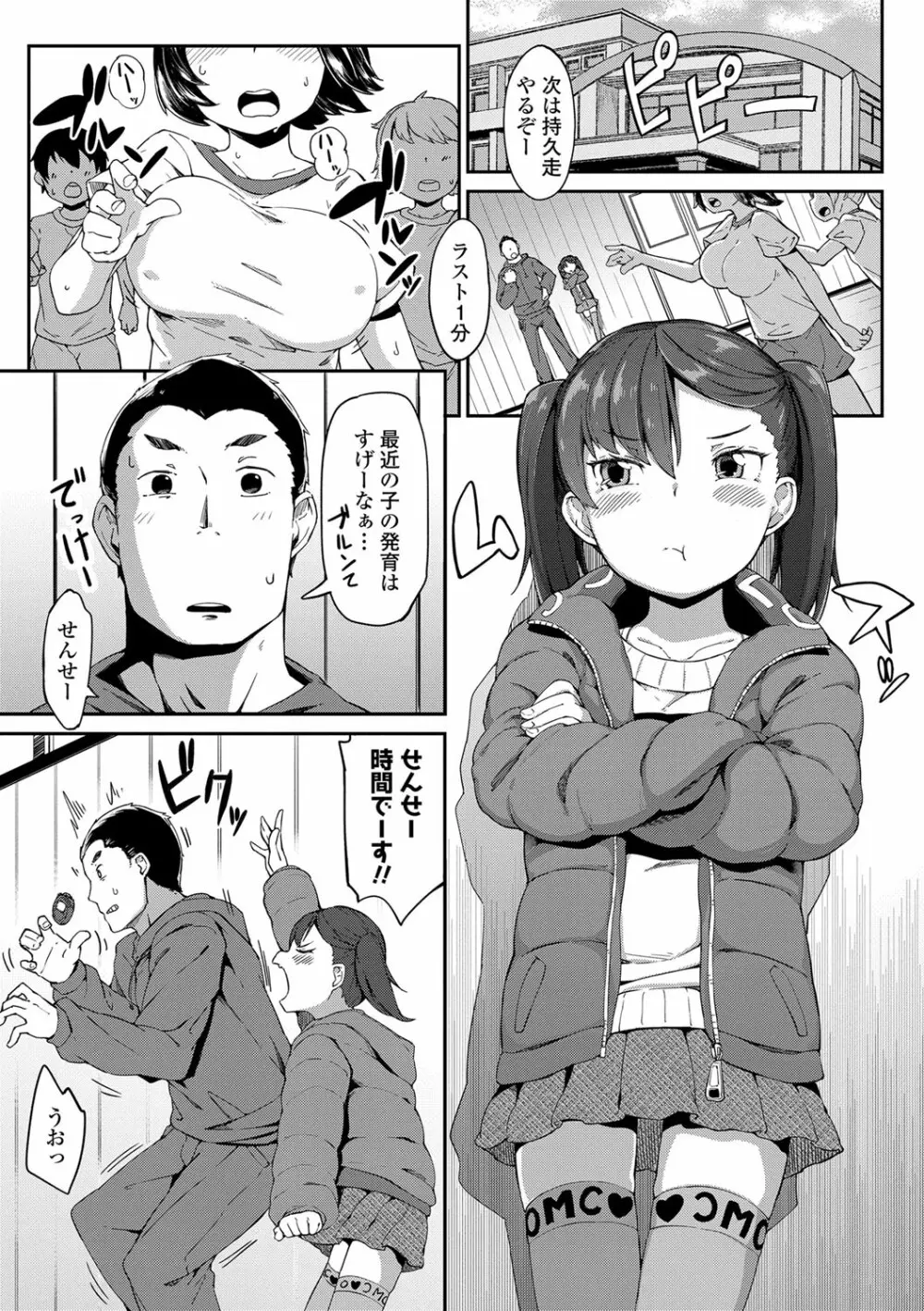 よりどり娘のみ 172ページ