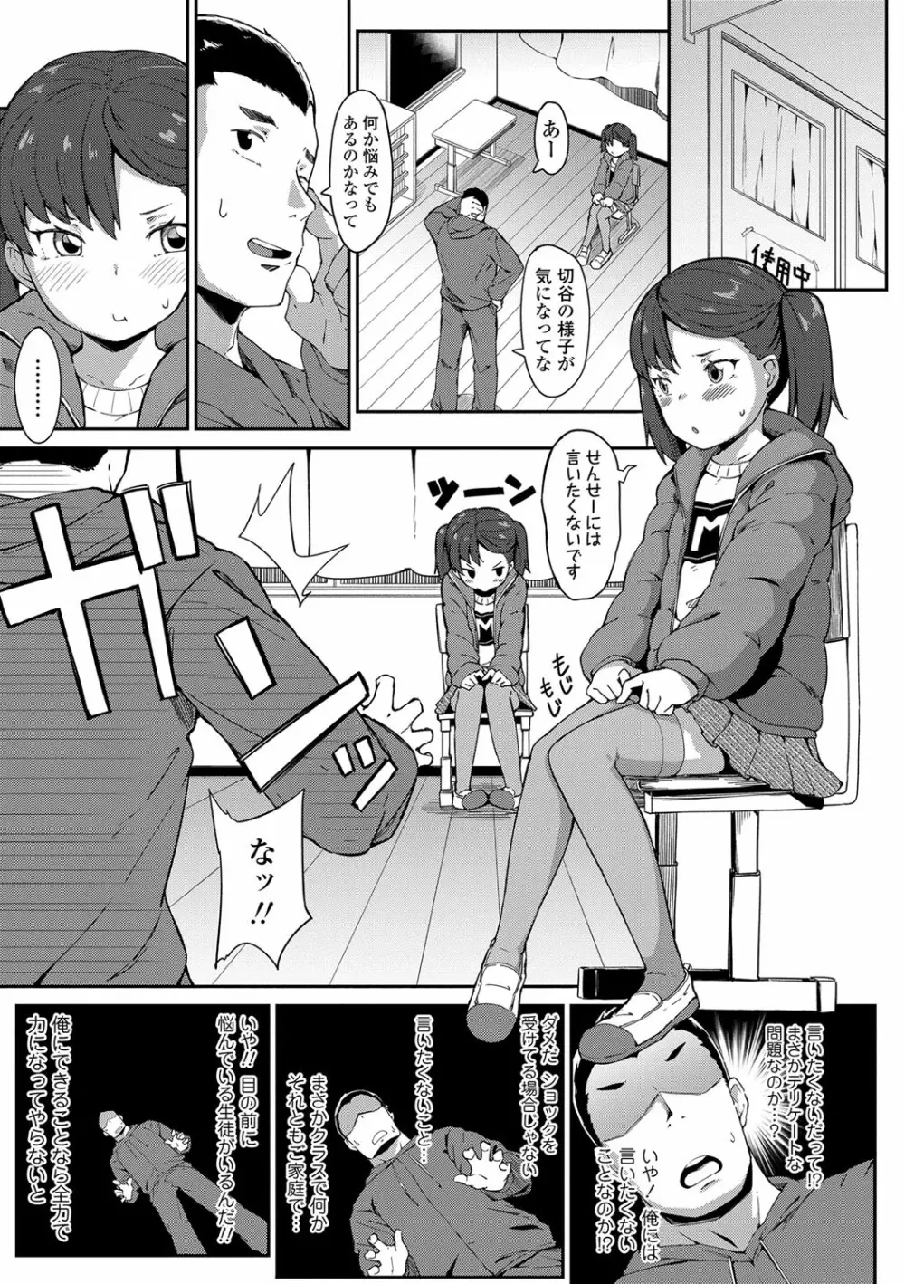 よりどり娘のみ 174ページ