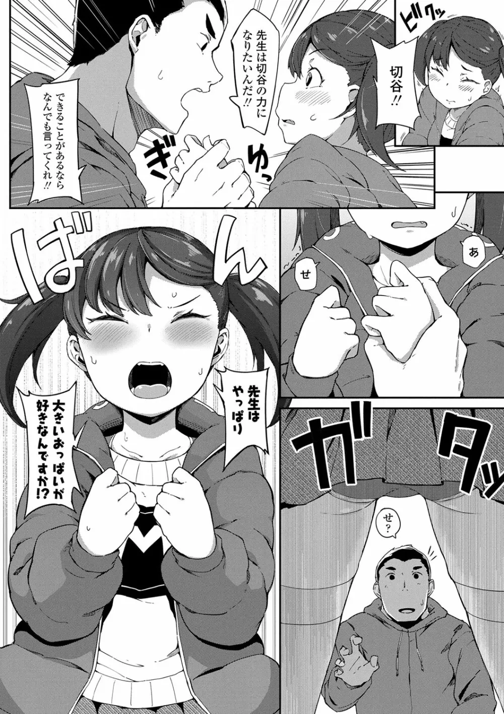 よりどり娘のみ 175ページ