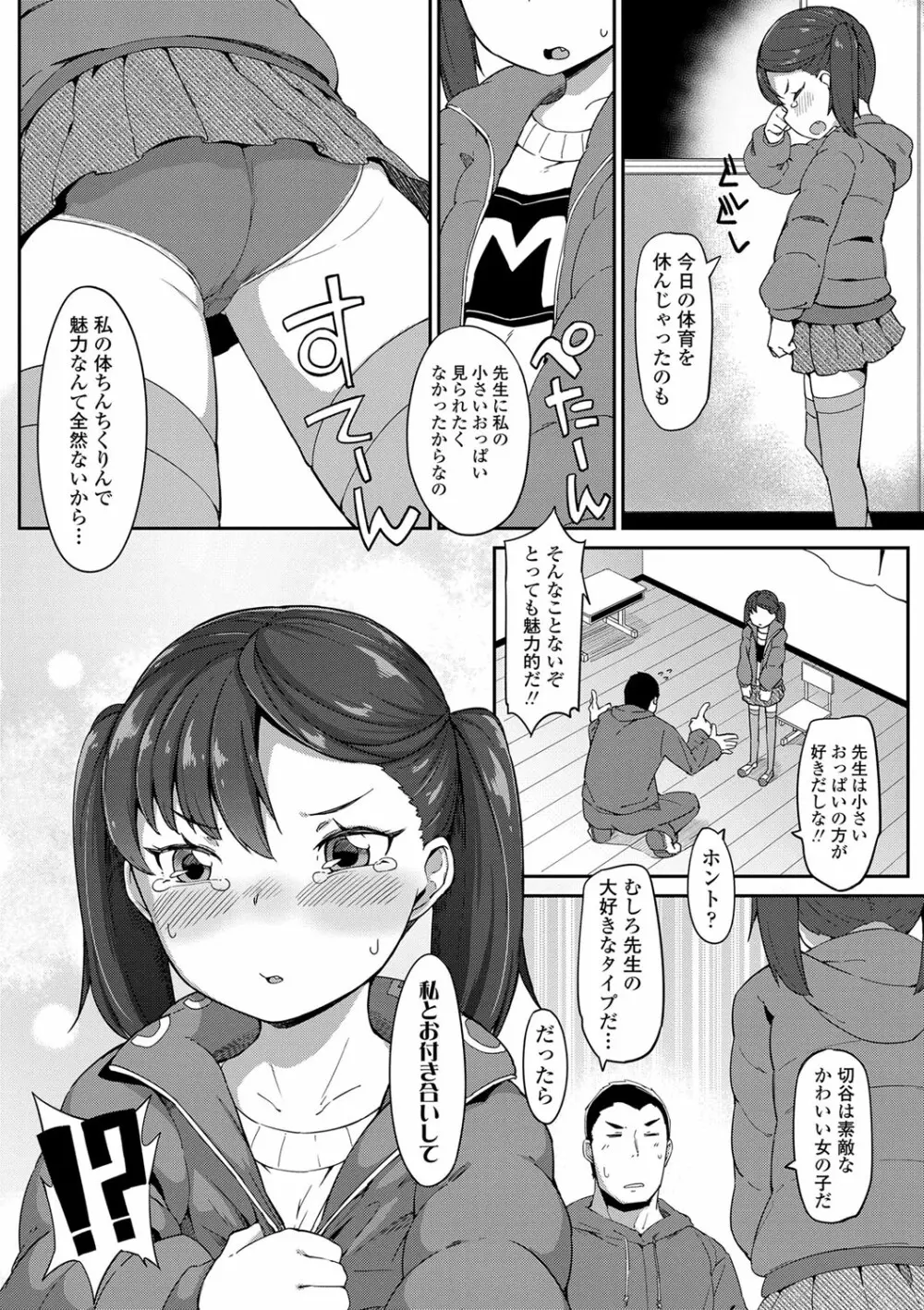 よりどり娘のみ 177ページ