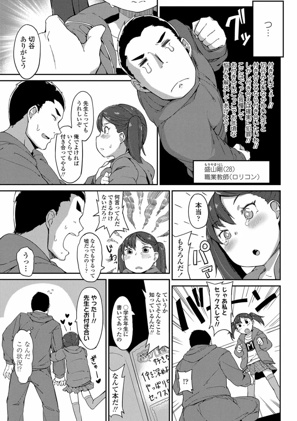 よりどり娘のみ 178ページ