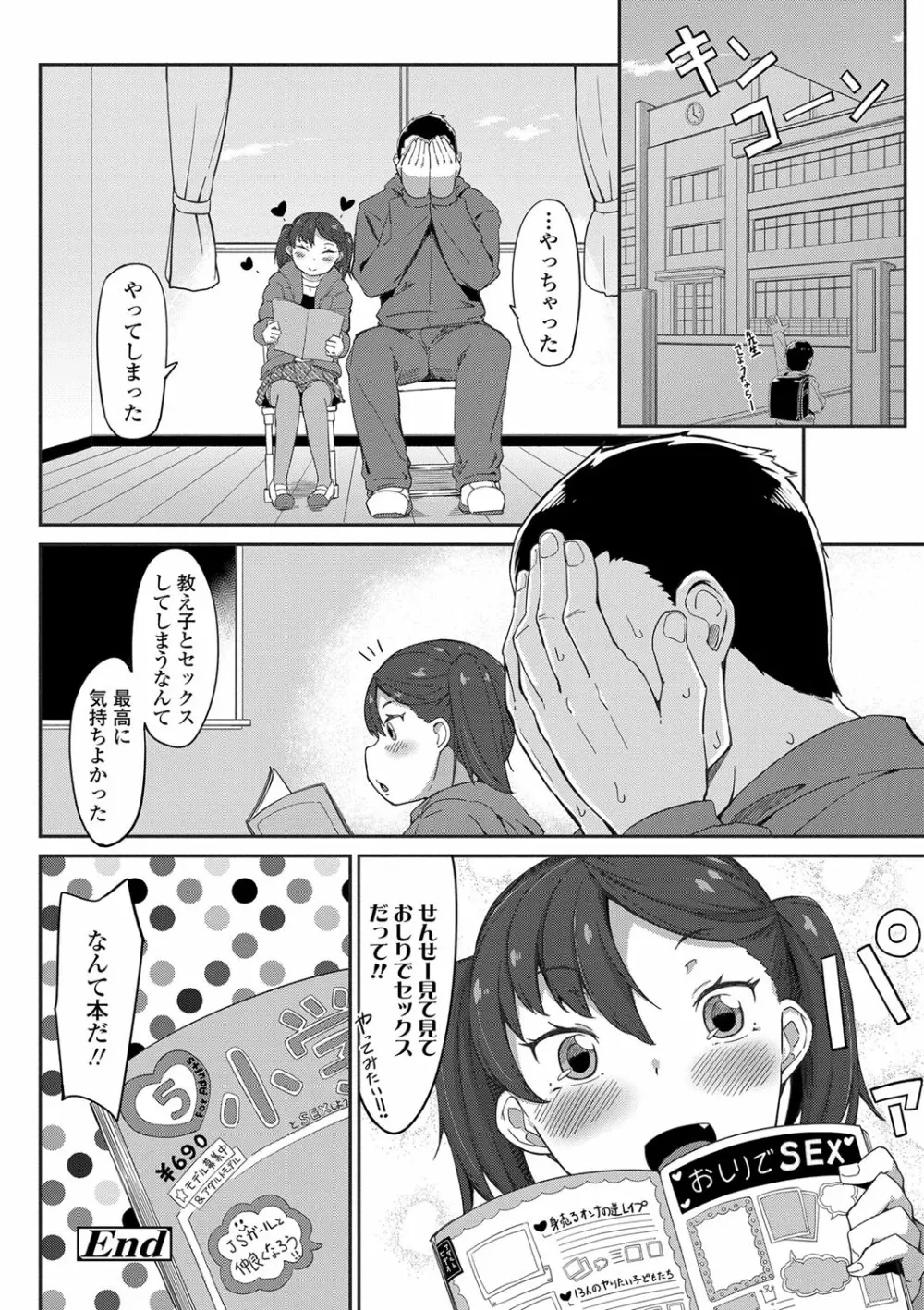 よりどり娘のみ 191ページ