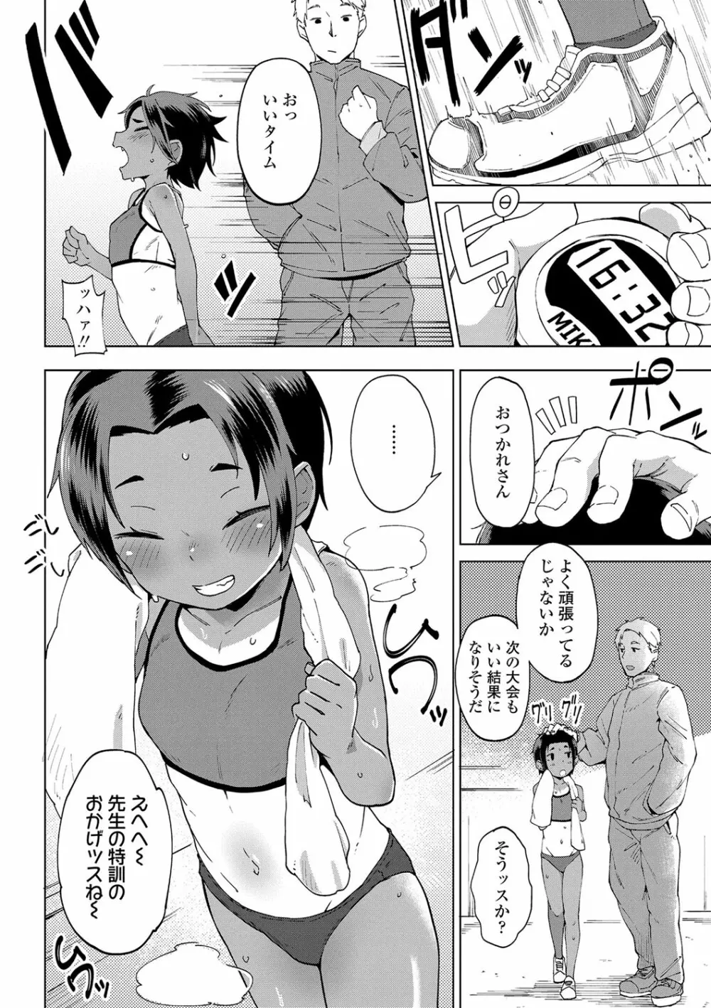 よりどり娘のみ 25ページ