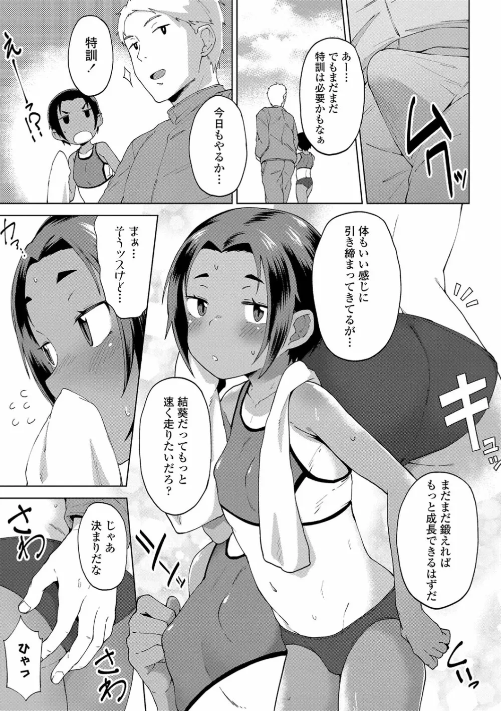 よりどり娘のみ 26ページ