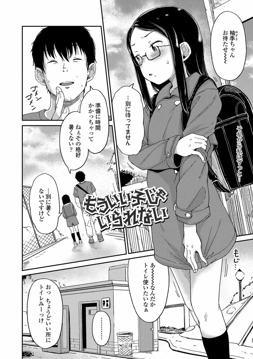 よりどり娘のみ 39ページ