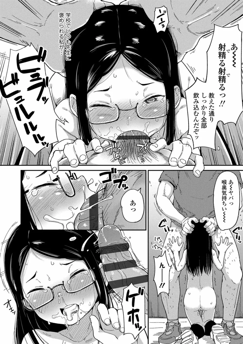 よりどり娘のみ 43ページ