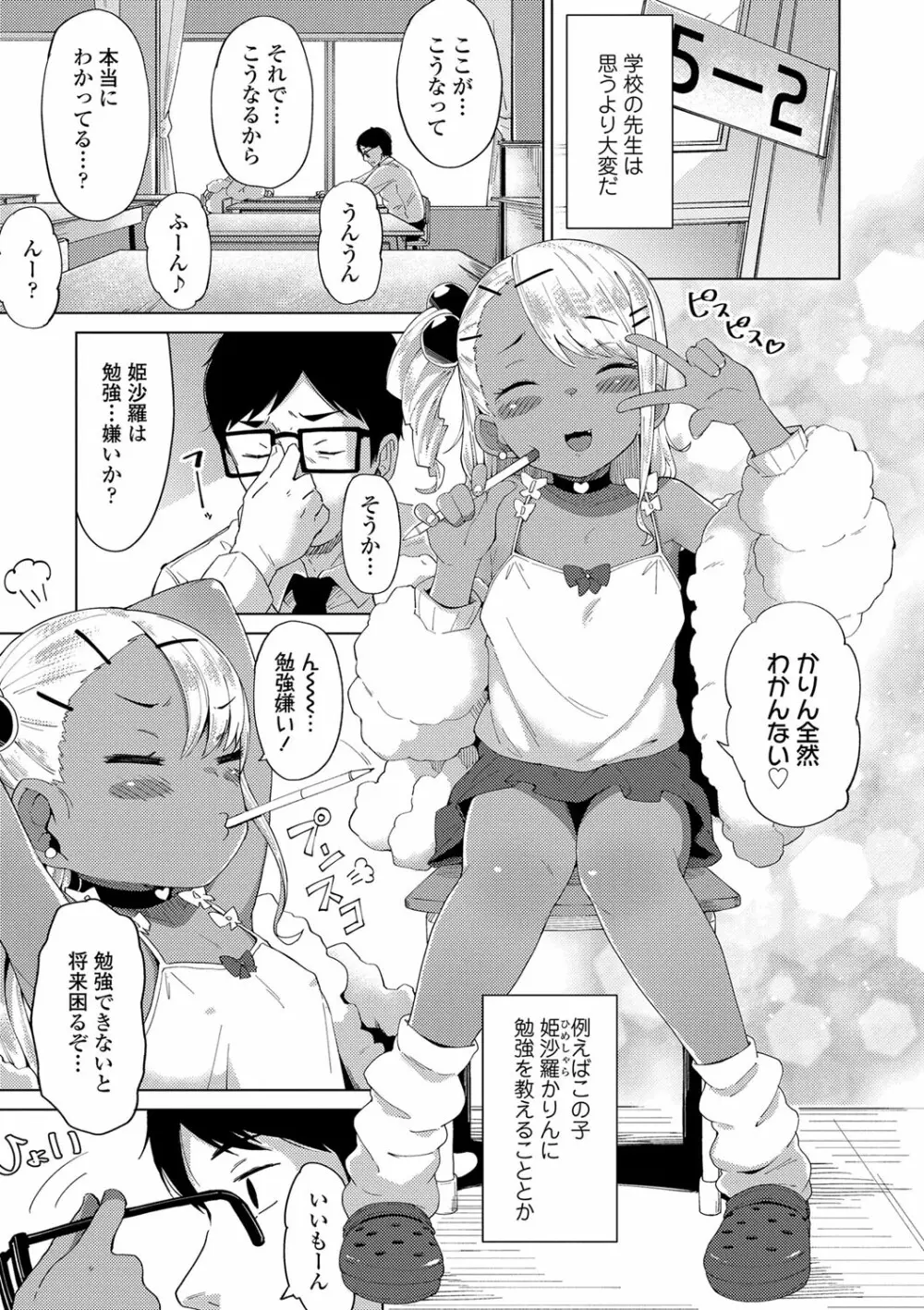 よりどり娘のみ 60ページ