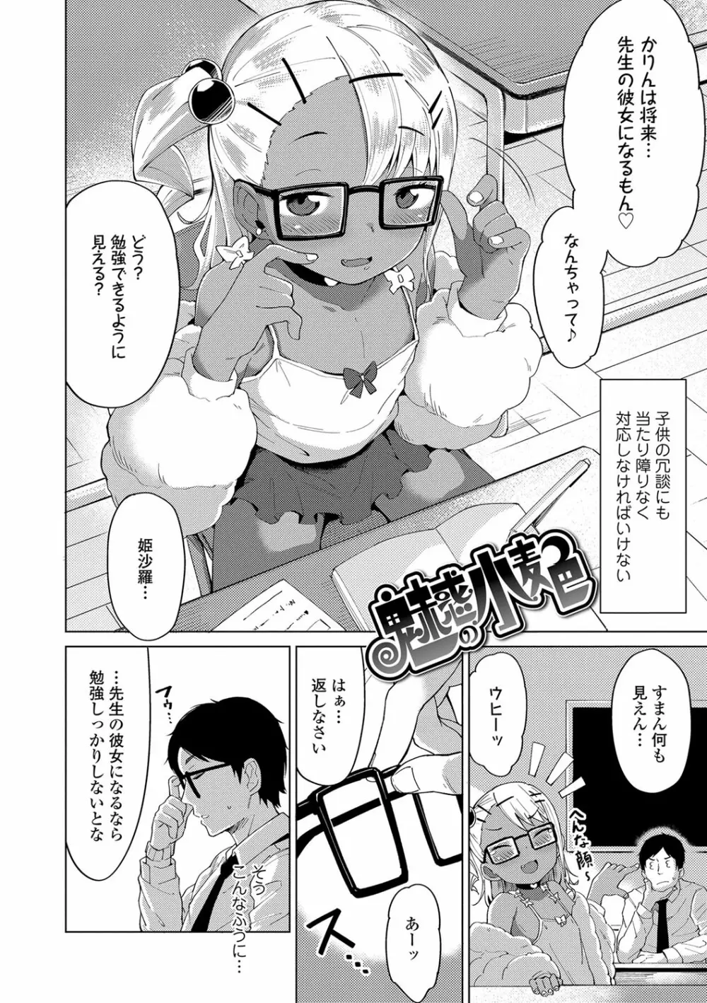 よりどり娘のみ 61ページ