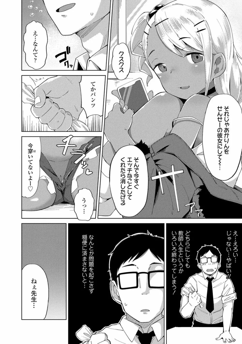 よりどり娘のみ 65ページ