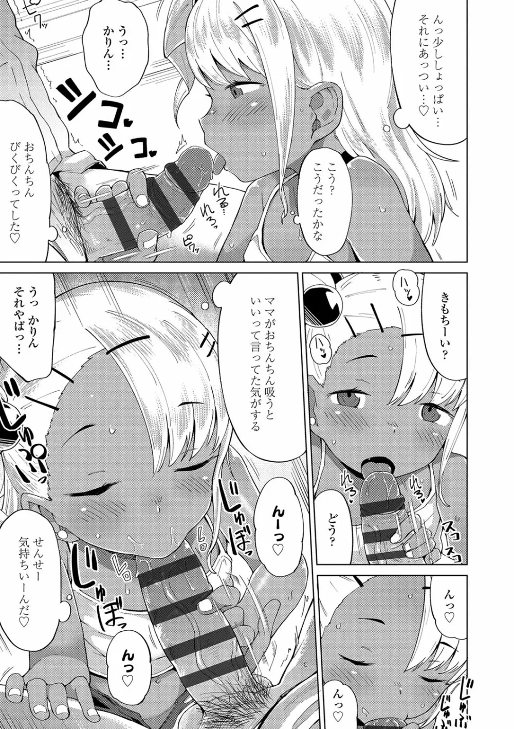 よりどり娘のみ 72ページ