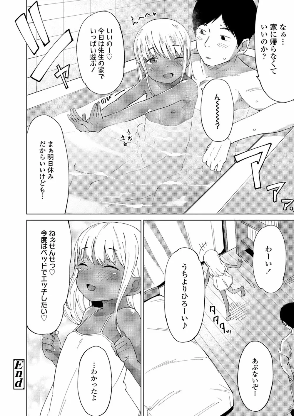 よりどり娘のみ 83ページ