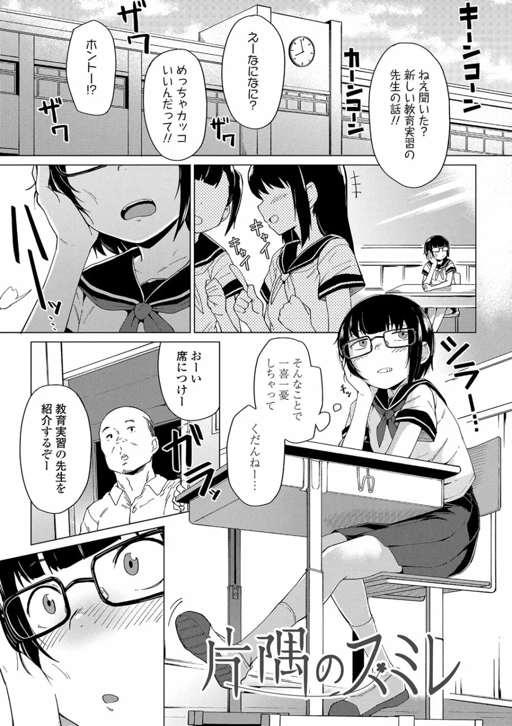 よりどり娘のみ 84ページ