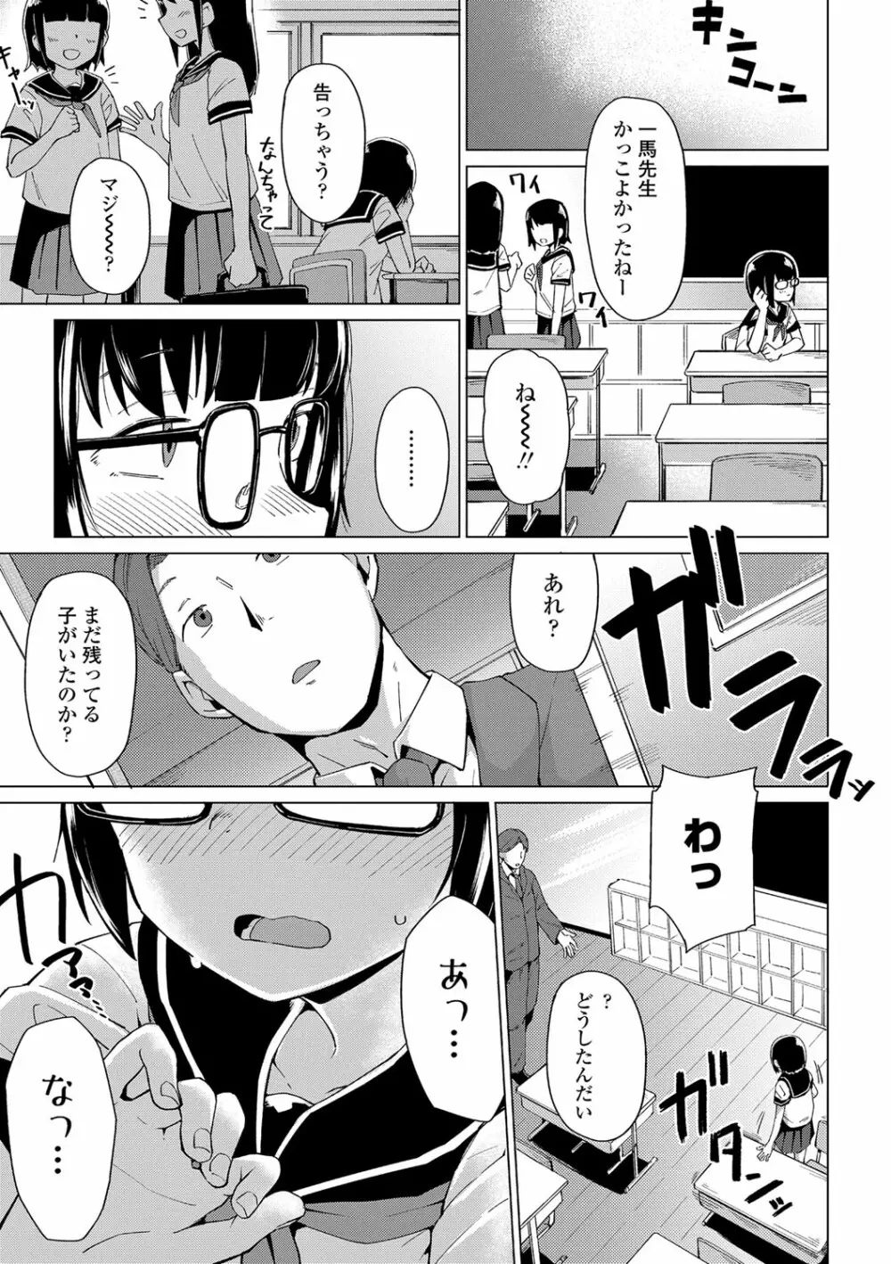 よりどり娘のみ 86ページ