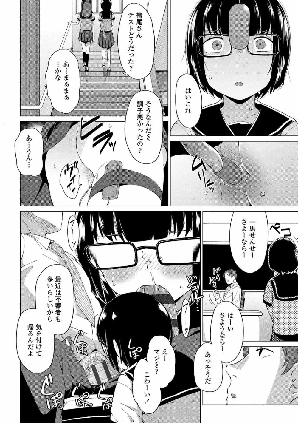 よりどり娘のみ 95ページ