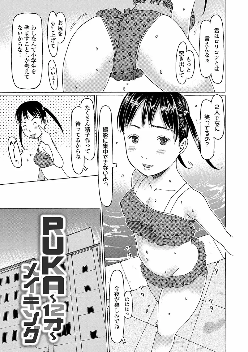 こづくりれんしゅうしてました 130ページ