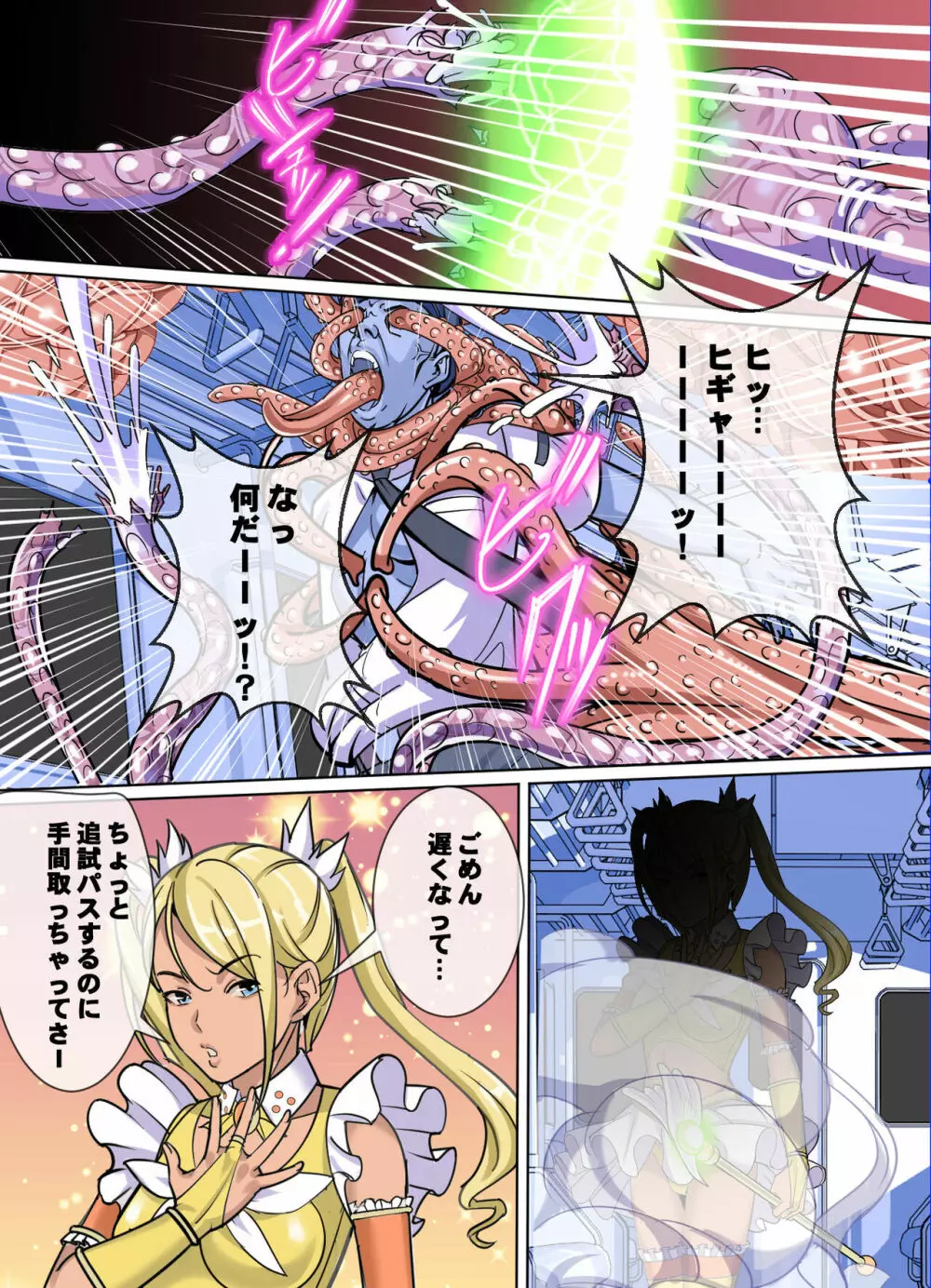 Comic The悪堕ち3 魔法少女VS痴漢魔列車 35ページ