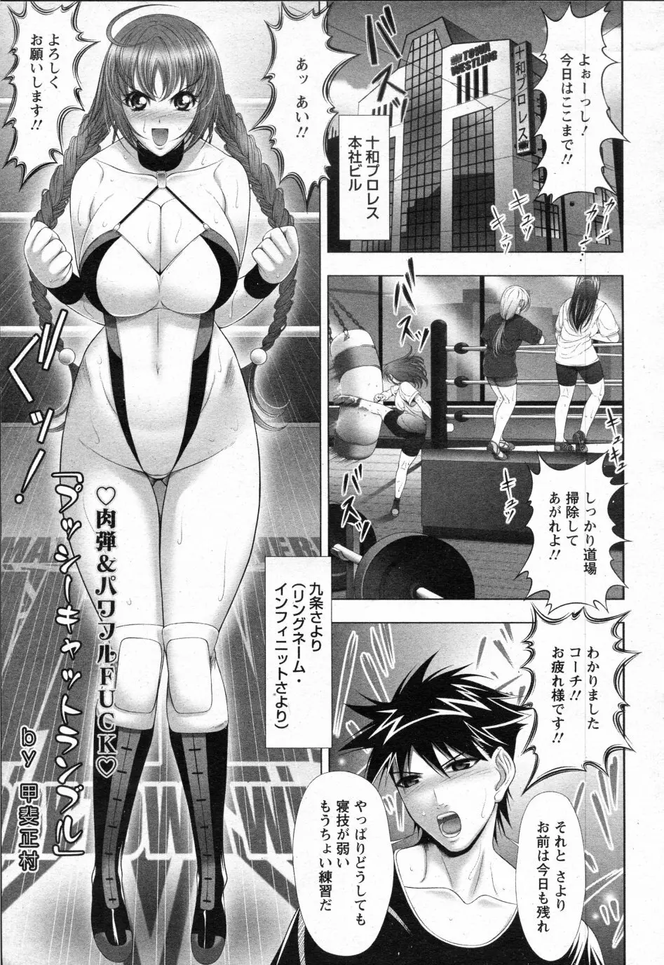 プッシーキャットランブル 全2話 - 商業誌 - エロ漫画 momon:GA（モモンガッ!!）