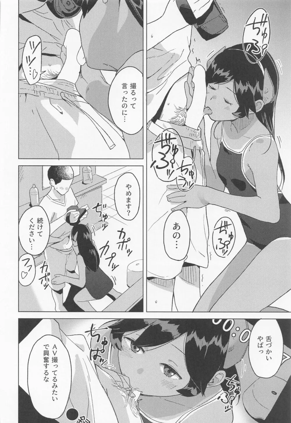 休日 3ページ