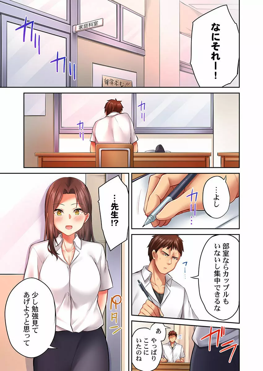 おっぱい見たら、そりゃ乳首舐めるでしょ 119ページ