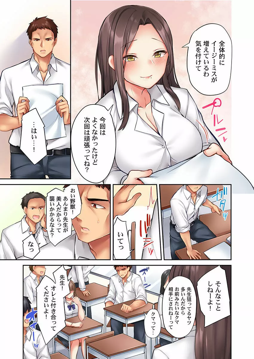 おっぱい見たら、そりゃ乳首舐めるでしょ - 商業誌 - エロ漫画 momon:GA（モモンガッ!!）