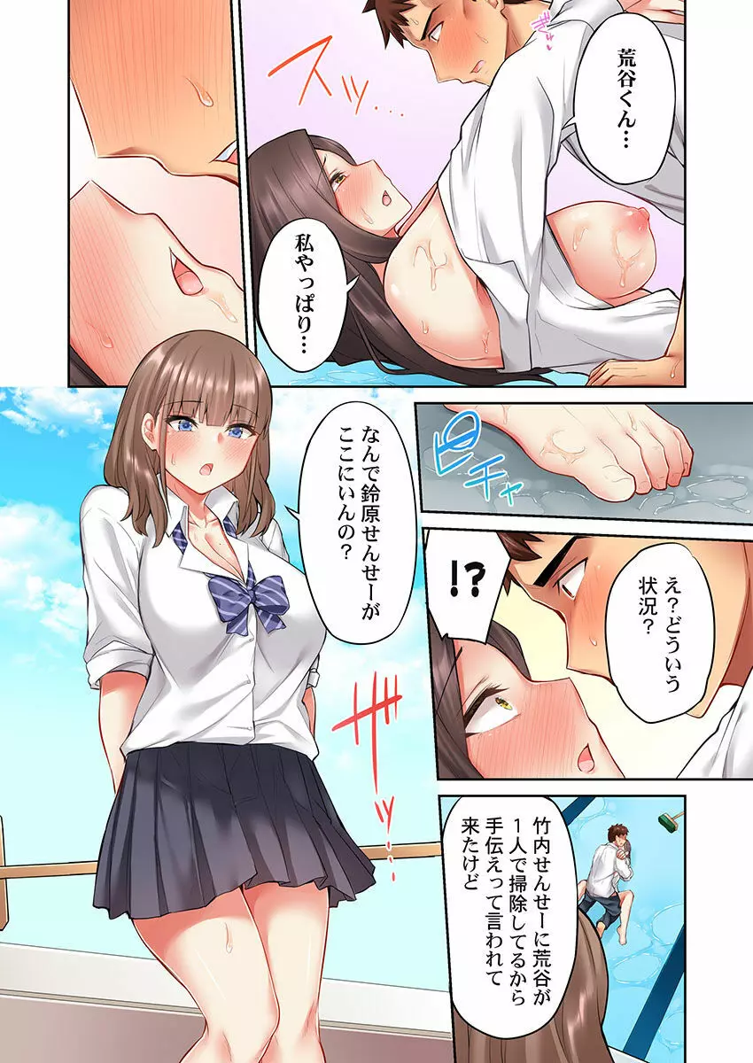 おっぱい見たら、そりゃ乳首舐めるでしょ 54ページ