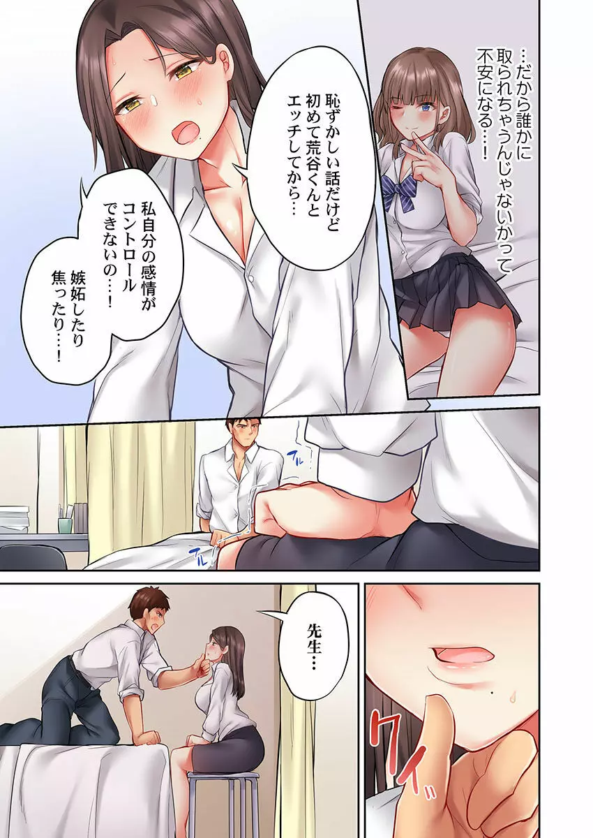 おっぱい見たら、そりゃ乳首舐めるでしょ 67ページ