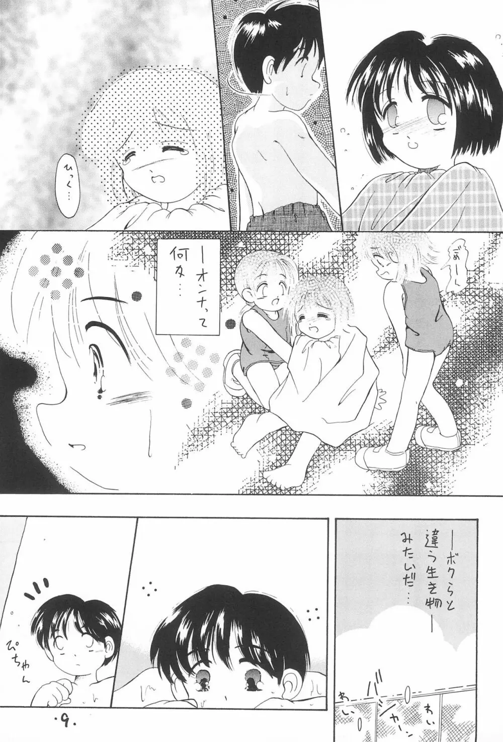 Comic Petit ろりえ～る MC 11ページ