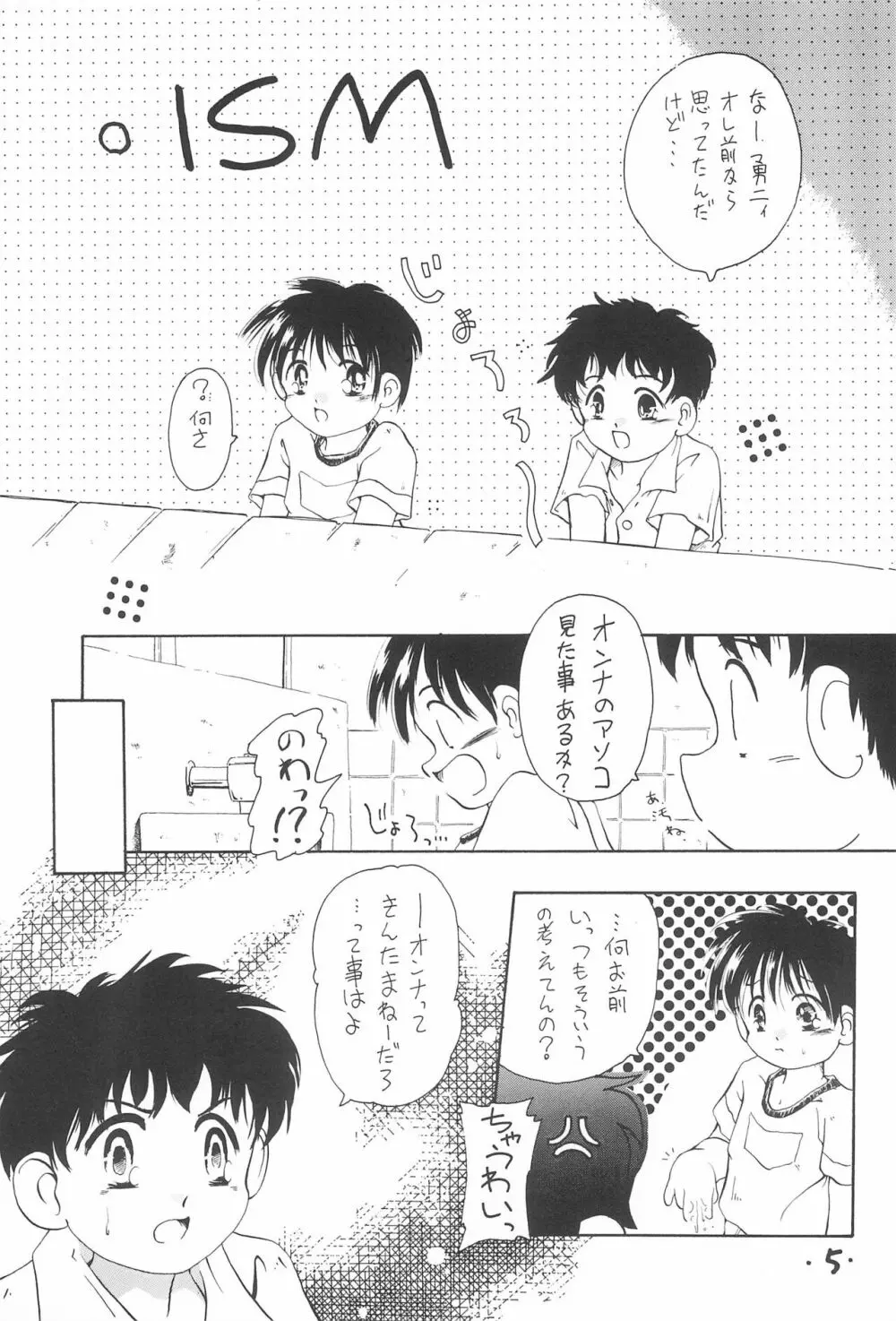 Comic Petit ろりえ～る MC 7ページ