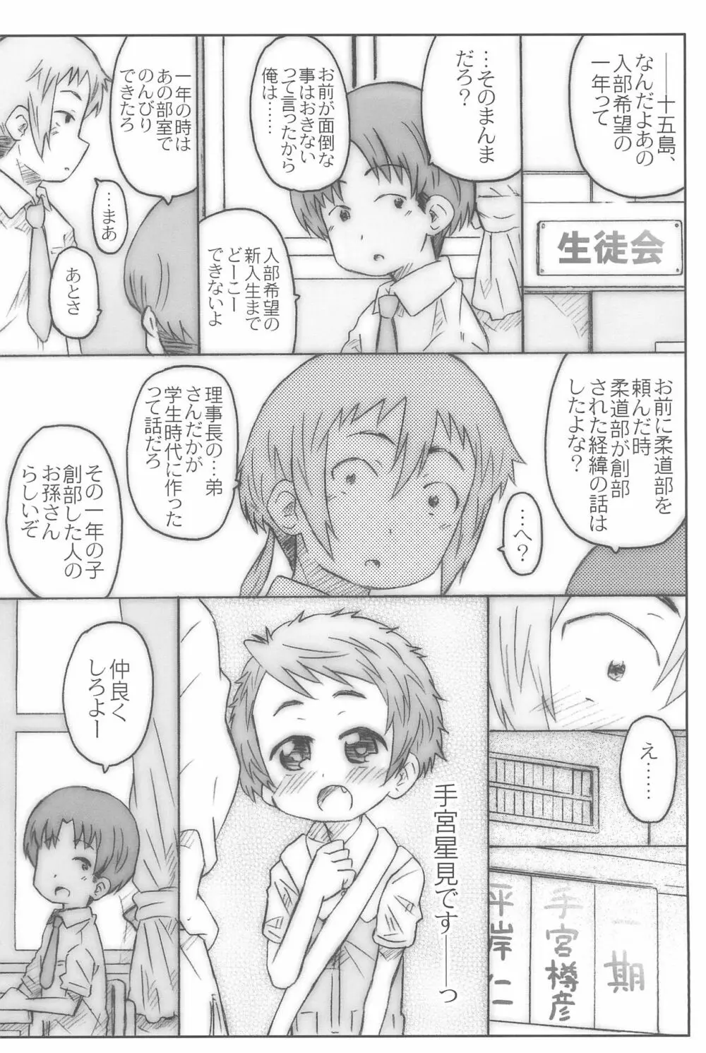 こうはいさん。と 10ページ