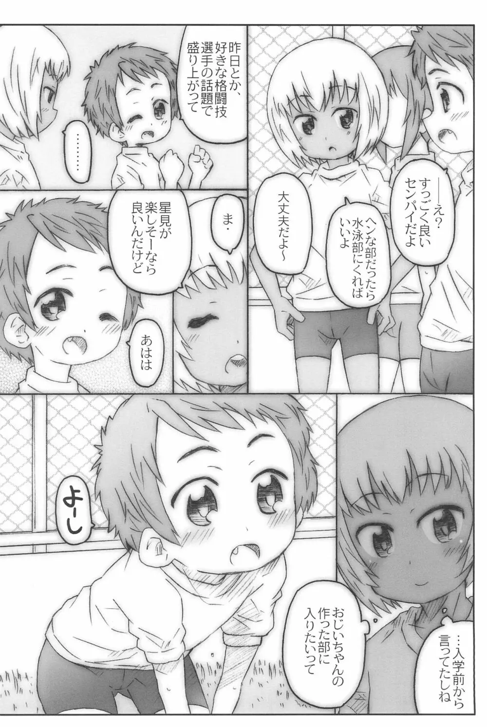 こうはいさん。と 12ページ