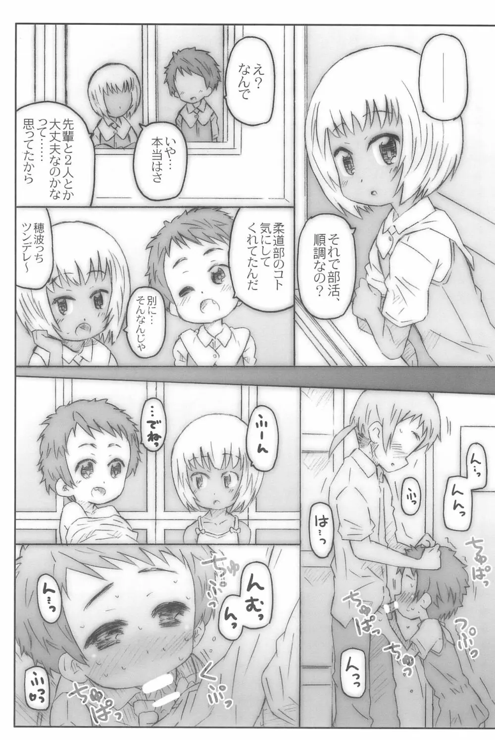 こうはいさん。と 17ページ