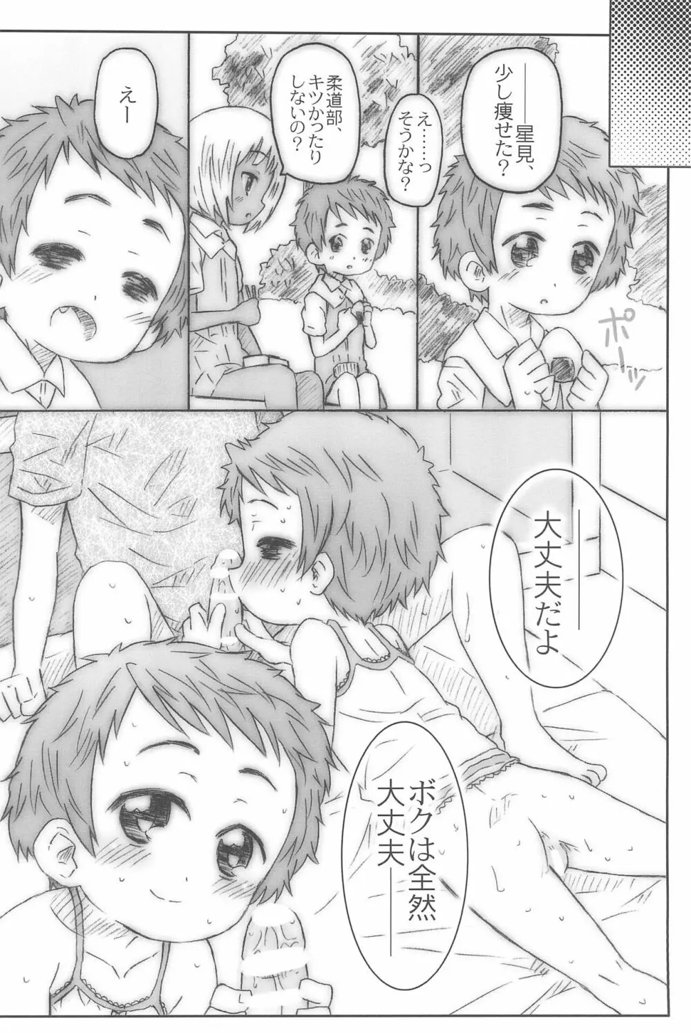 こうはいさん。と 28ページ