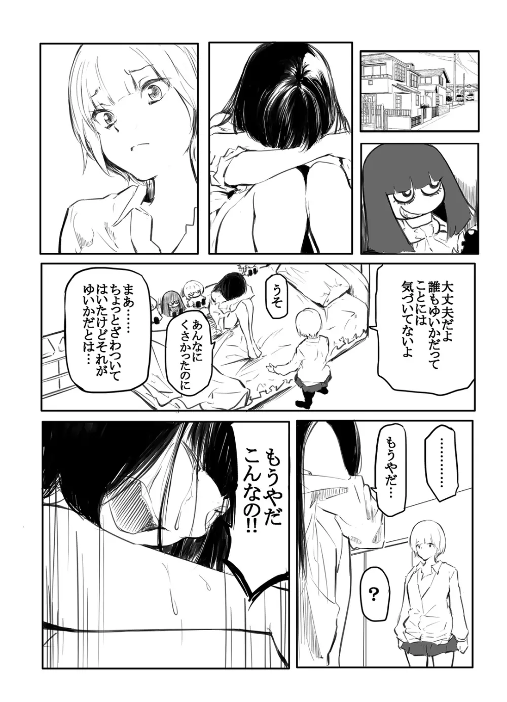 こう見えて生えてます。 - 商業誌 - エロ漫画 momon:GA（モモンガッ!!）