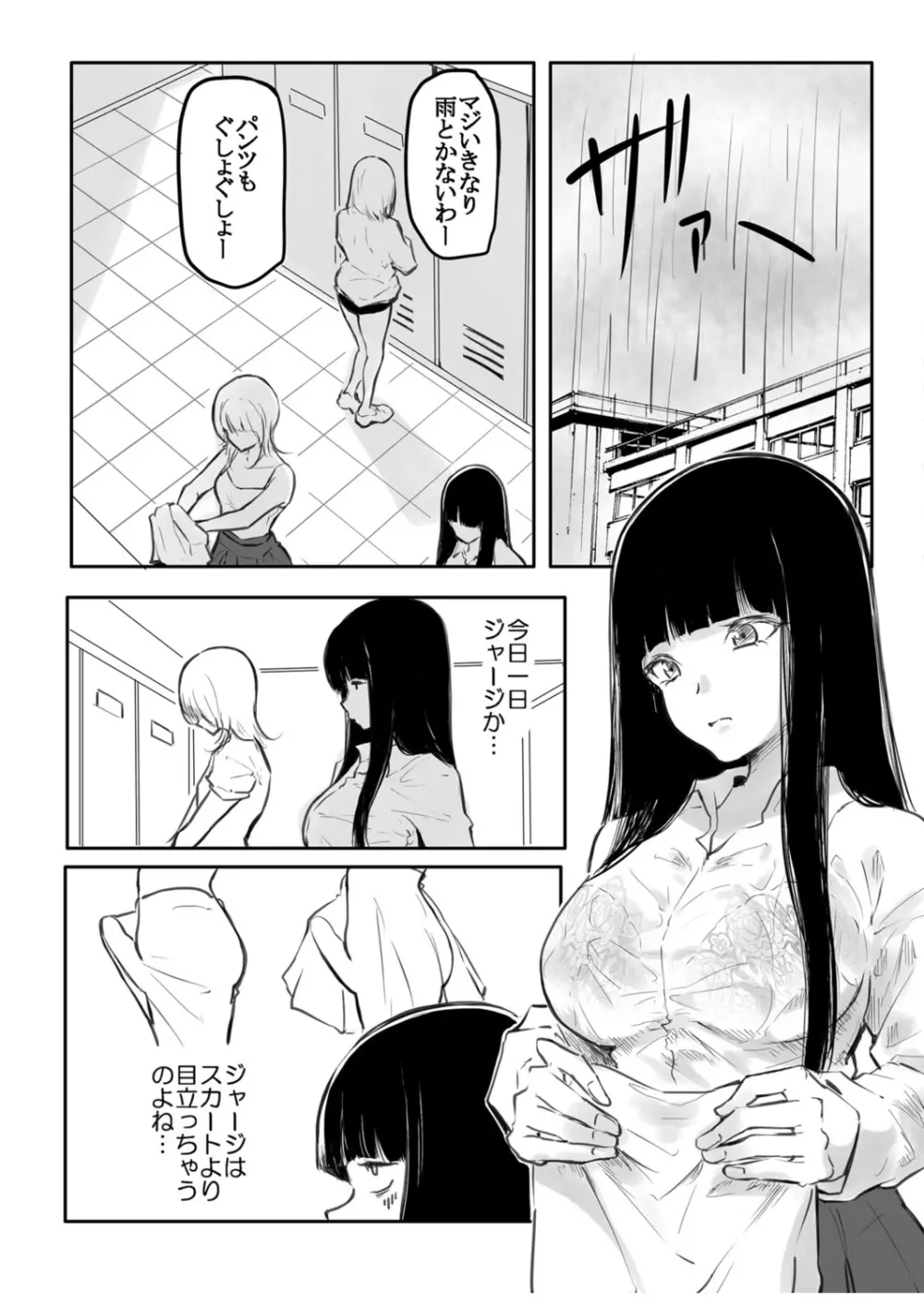 こう見えて生えてます。 - 商業誌 - エロ漫画 momon:GA（モモンガッ!!）