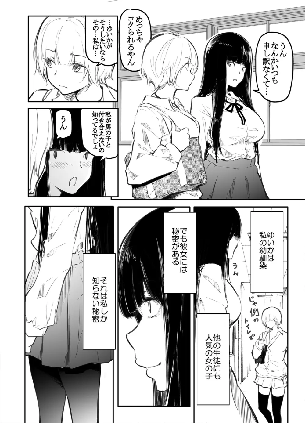 こう見えて生えてます。 - 商業誌 - エロ漫画 momon:GA（モモンガッ!!）