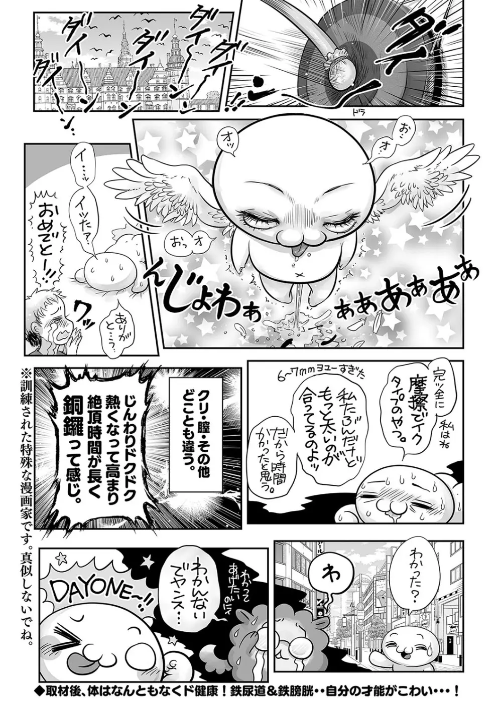 コミックマショウ 2022年11月号 215ページ