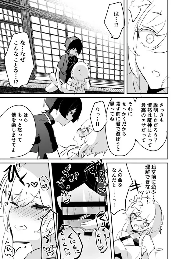 蛍受け漫画まとめ 4ページ