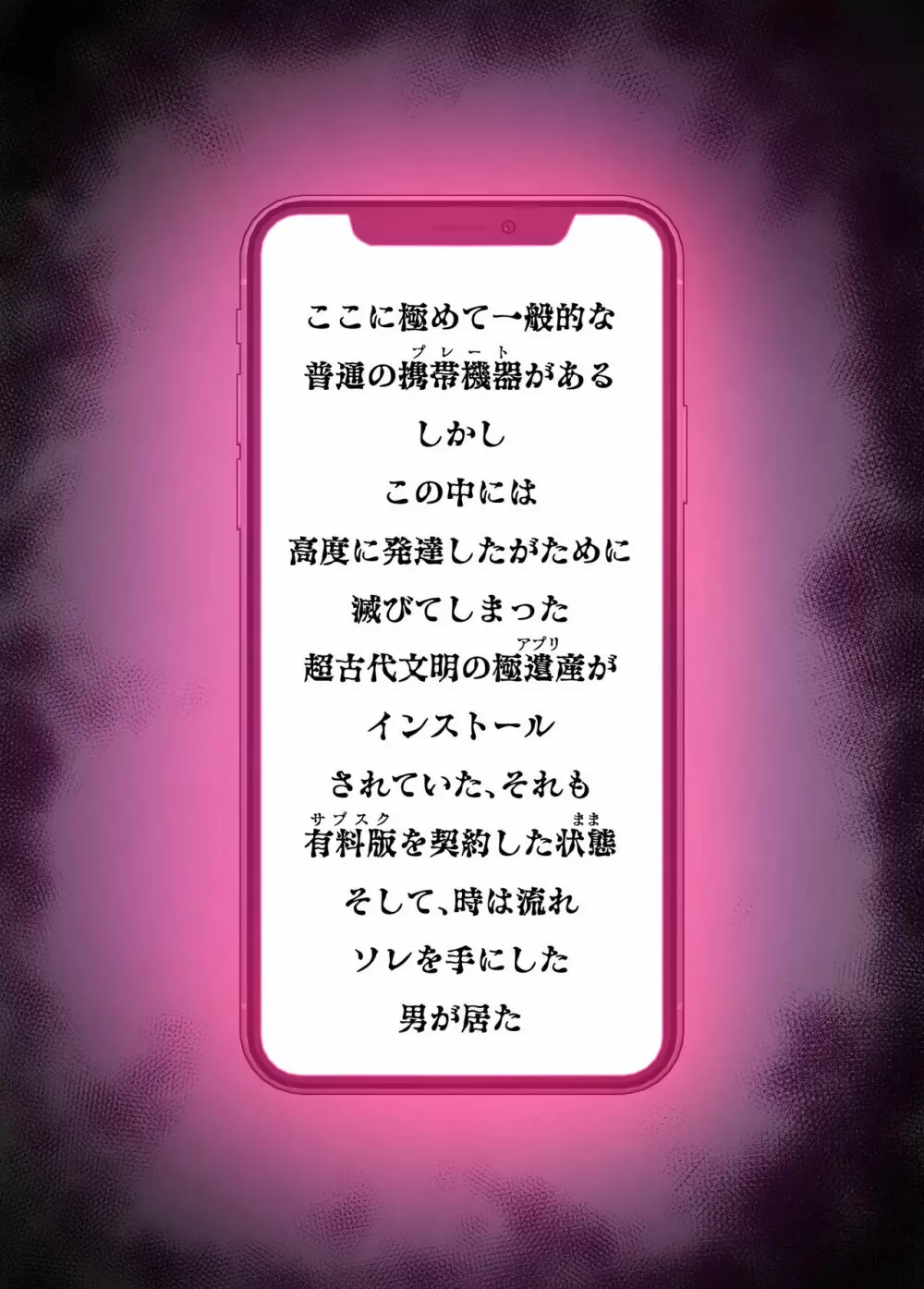 洗脳アプリ有料版効果実感お試し旅 2ページ