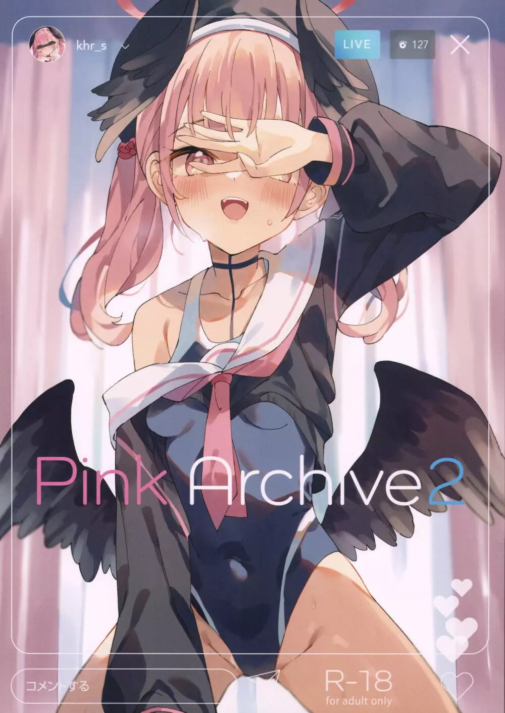 Pink Archive2 1ページ