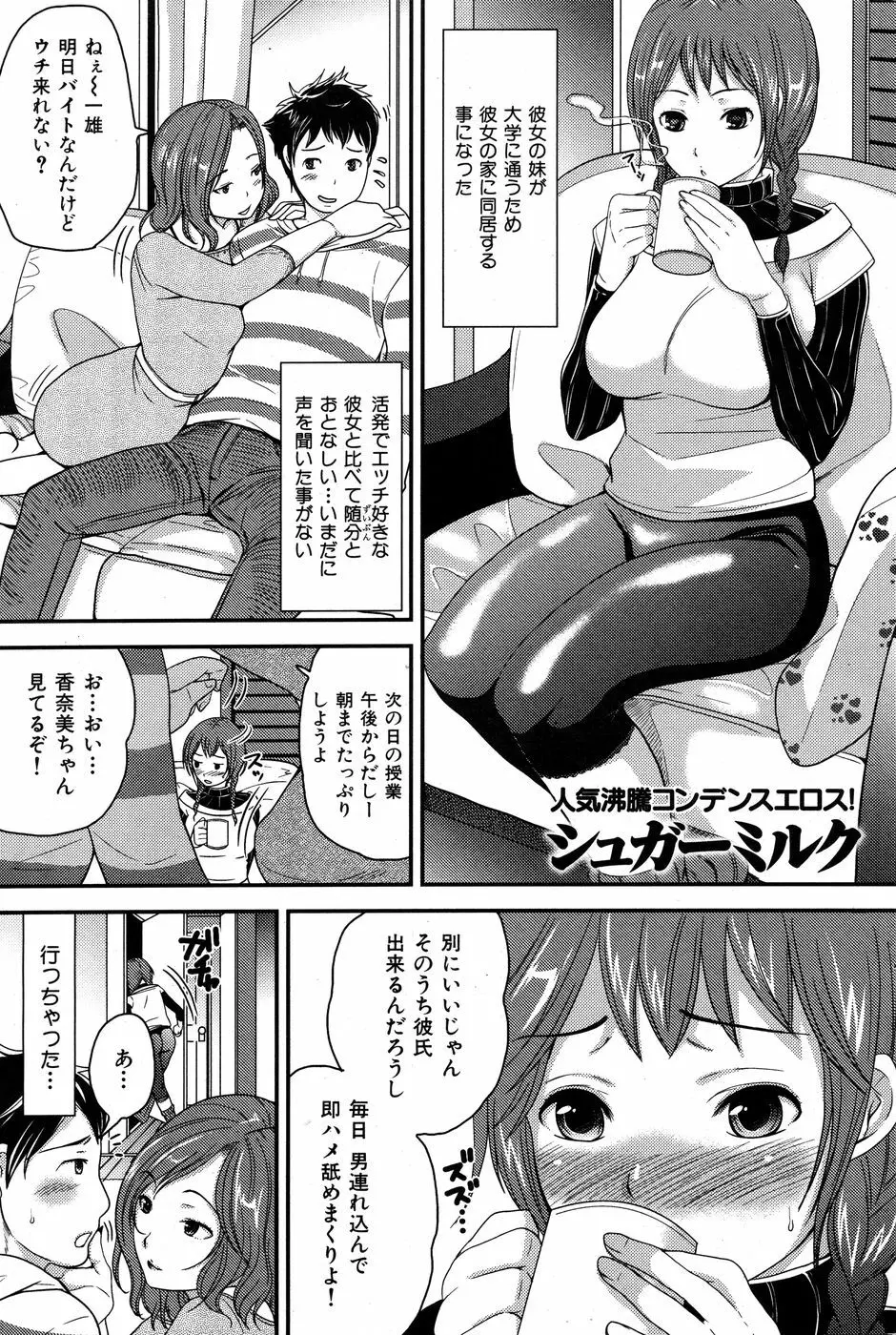 COMIC 華漫 2010年05月号 75ページ