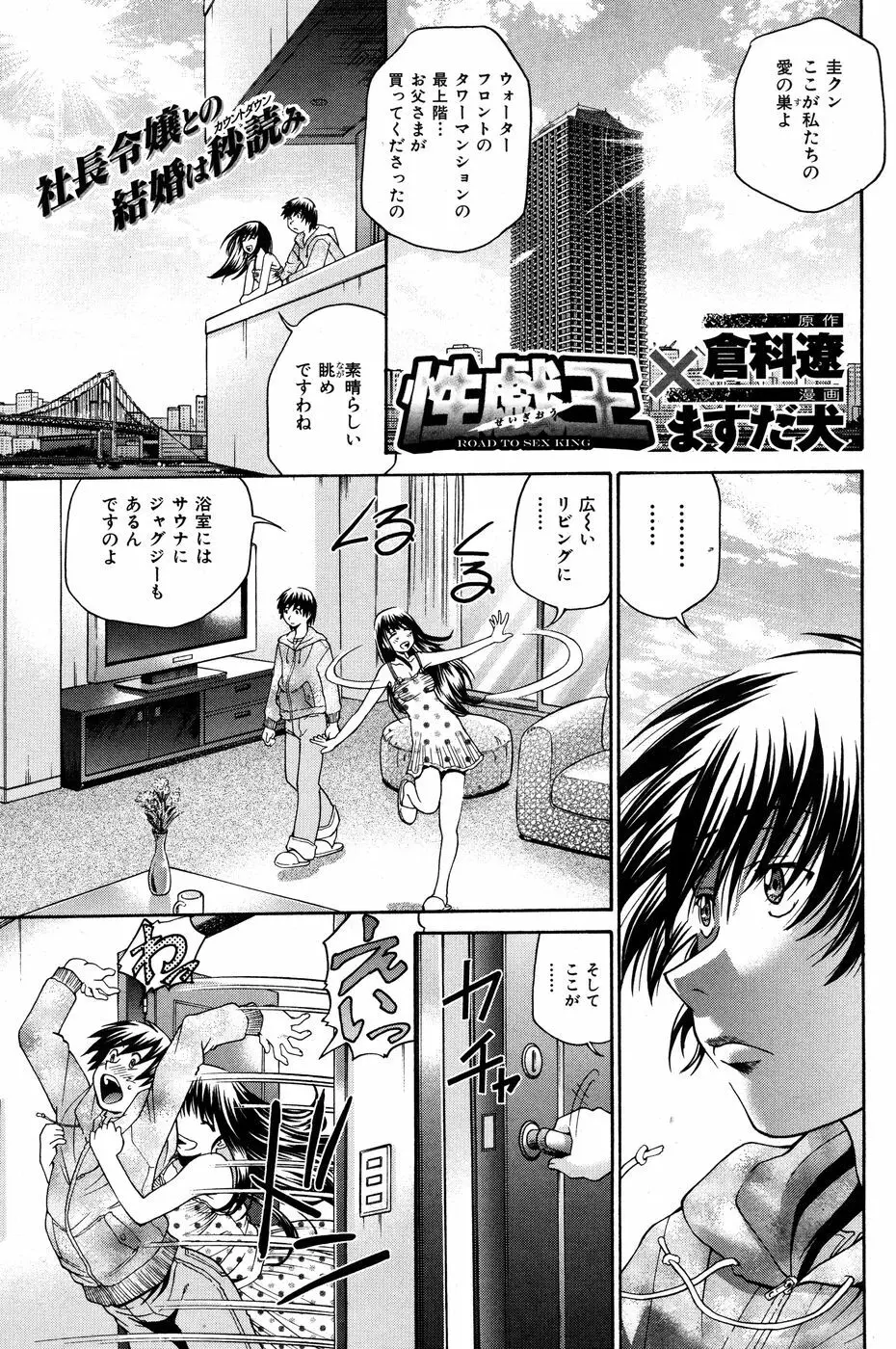 COMIC 華漫 2010年05月号 91ページ