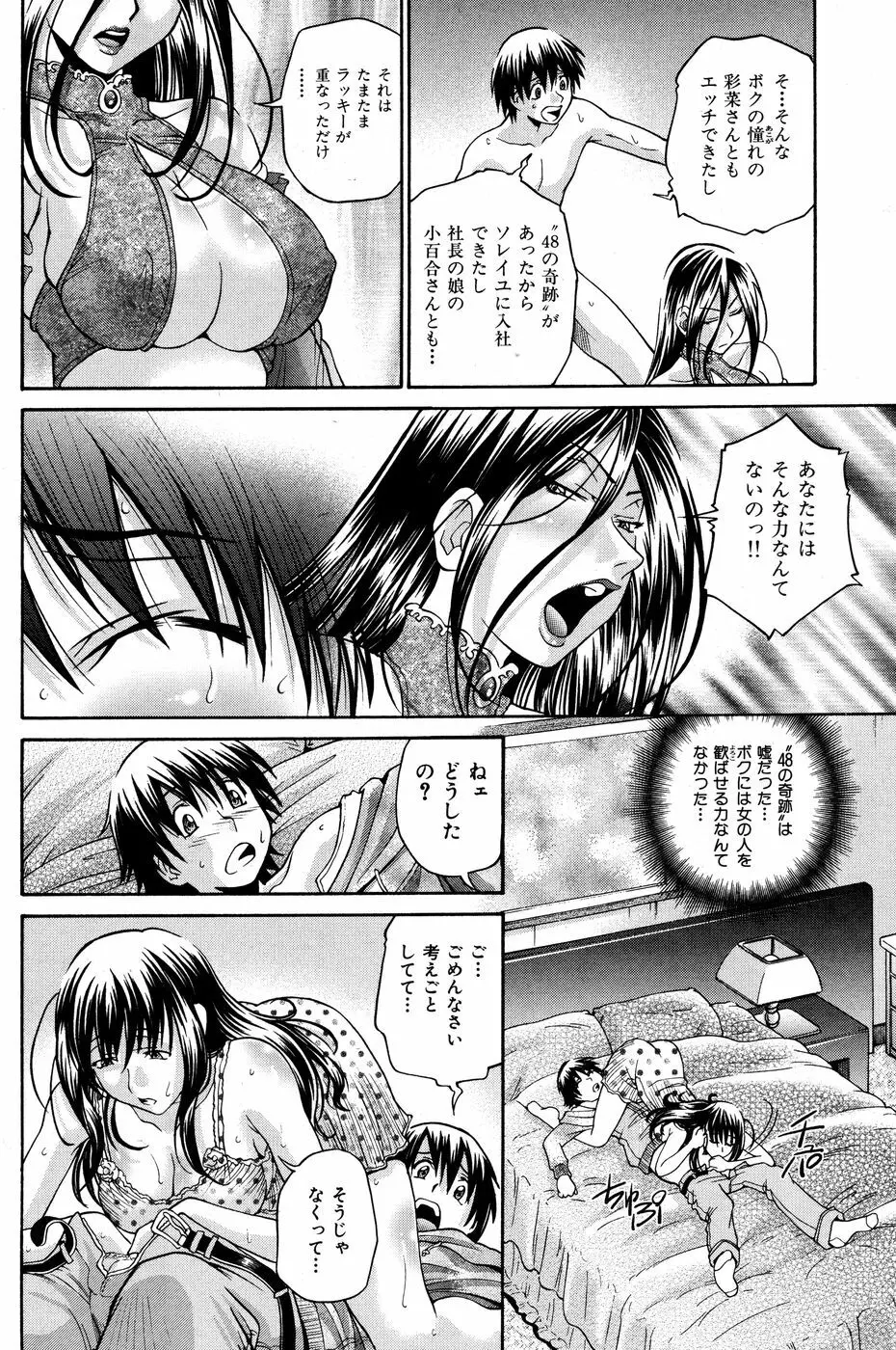 COMIC 華漫 2010年05月号 94ページ